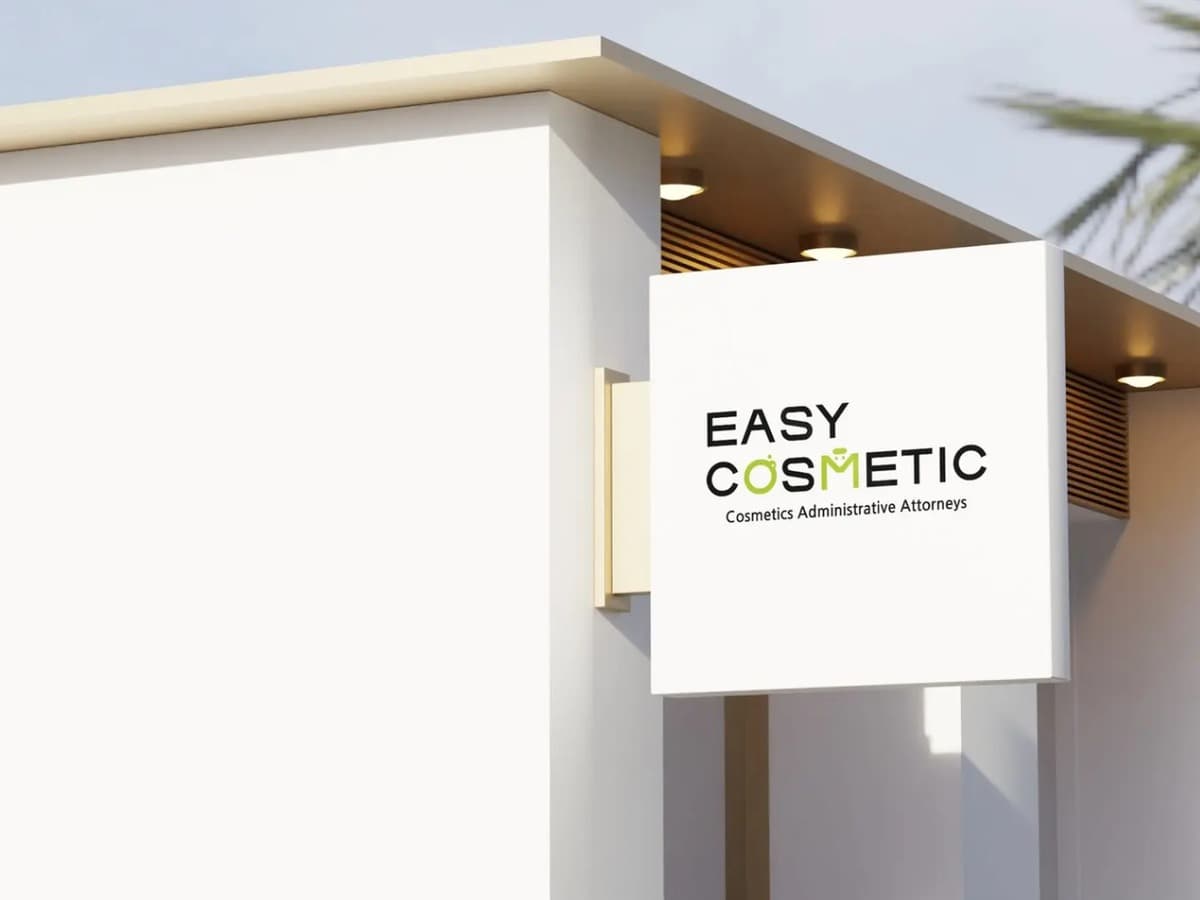 EASY COSMETIC 화장품 행정사 브랜드 로고 디자인 브랜딩 포트폴리오