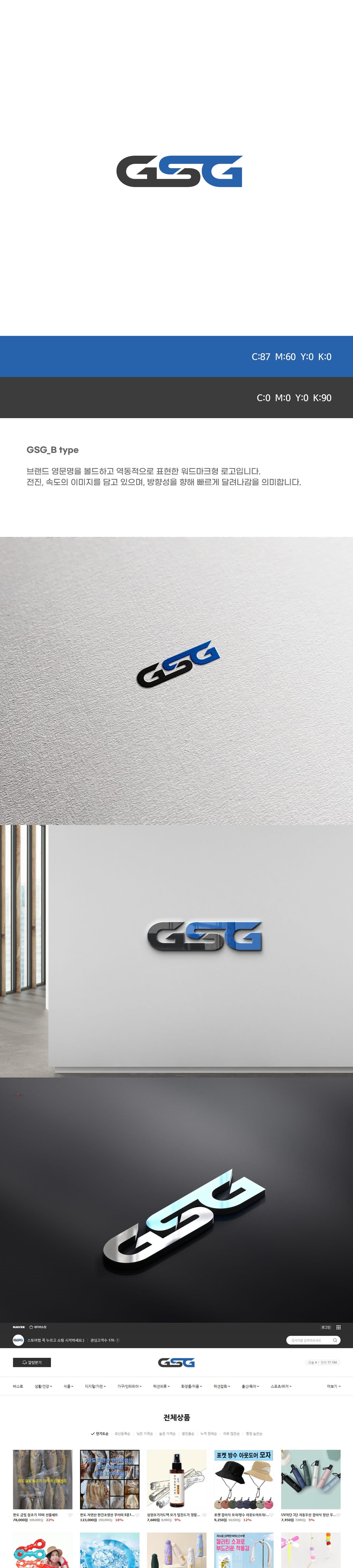 GSG 프리미엄 심볼 로고 디자인 갤러리 이미지 1