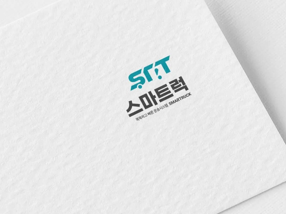 스마트럭 운송 시스템 브랜드 아이덴티티 브랜딩 포트폴리오