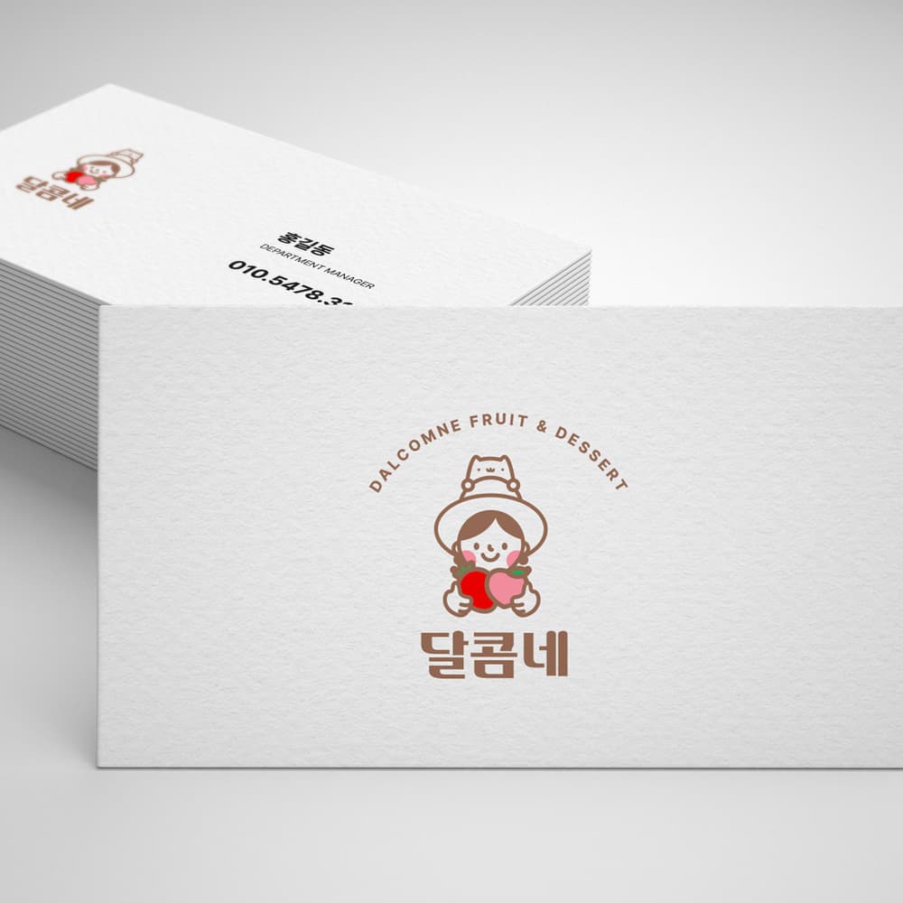 달콤네 브랜딩 포트폴리오