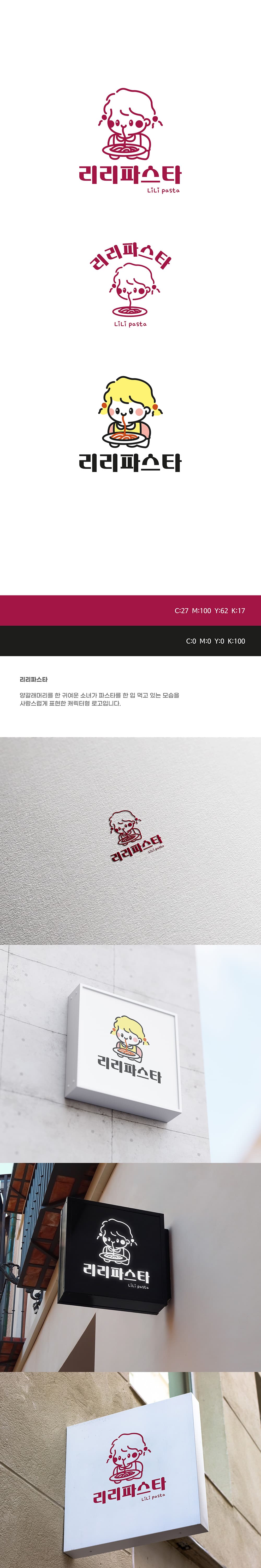 리리파스타 갤러리 이미지 2
