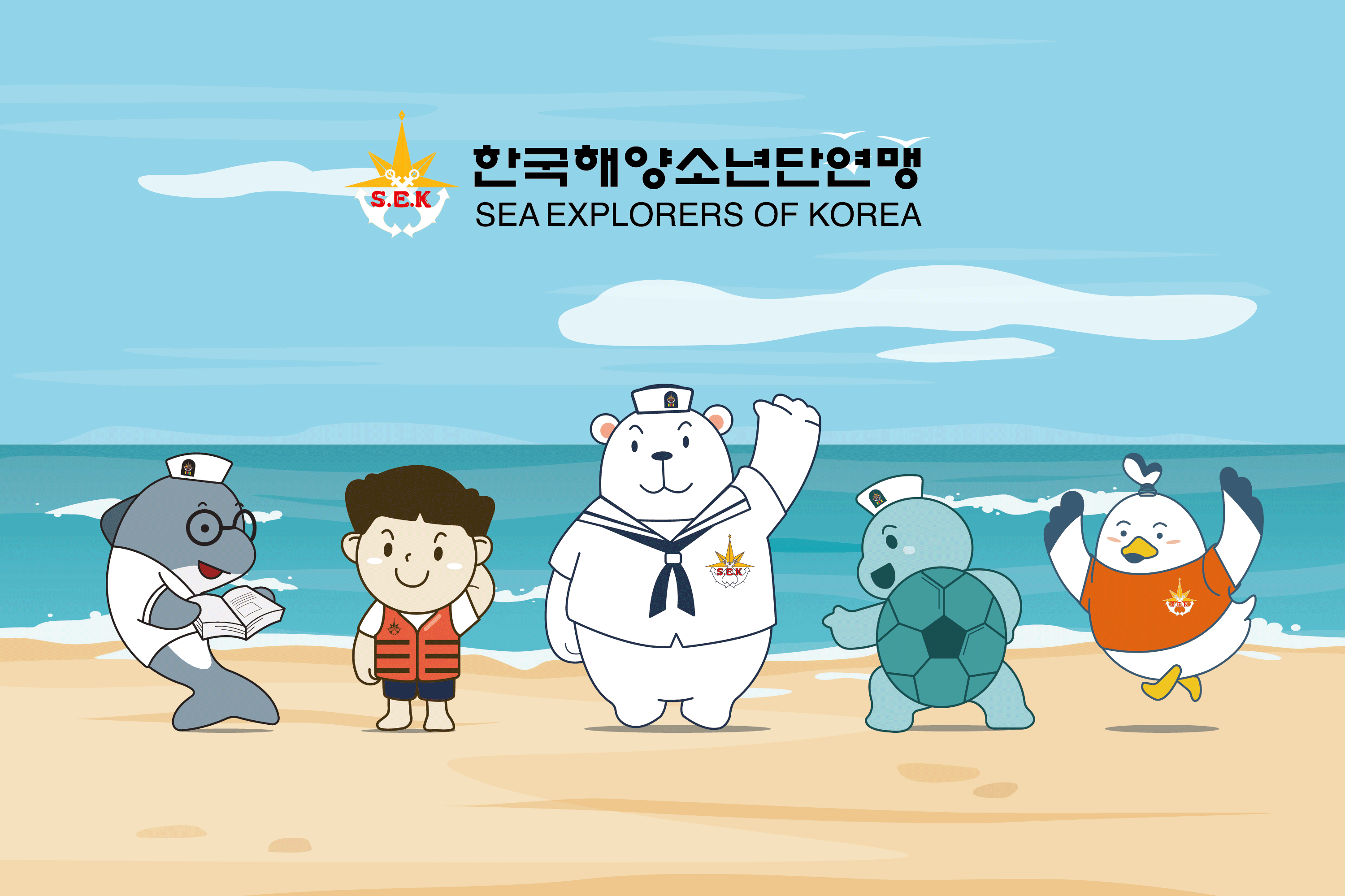 사단법인 해양소년단 신규 캐릭터 5종 개발 갤러리 이미지 5