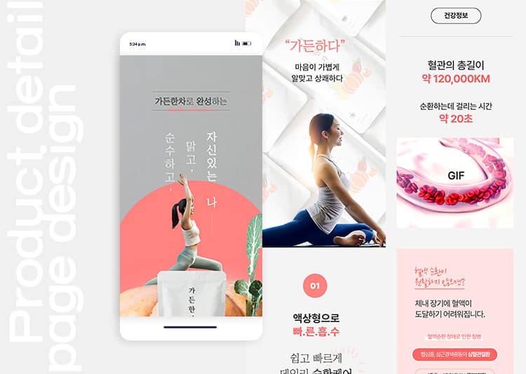 가든한차 웹사이트 포트폴리오