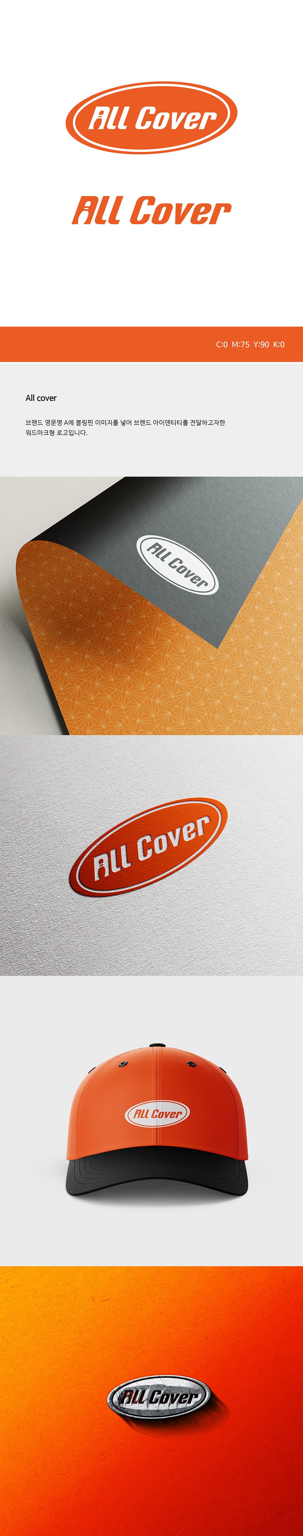 All Cover 갤러리 이미지 2