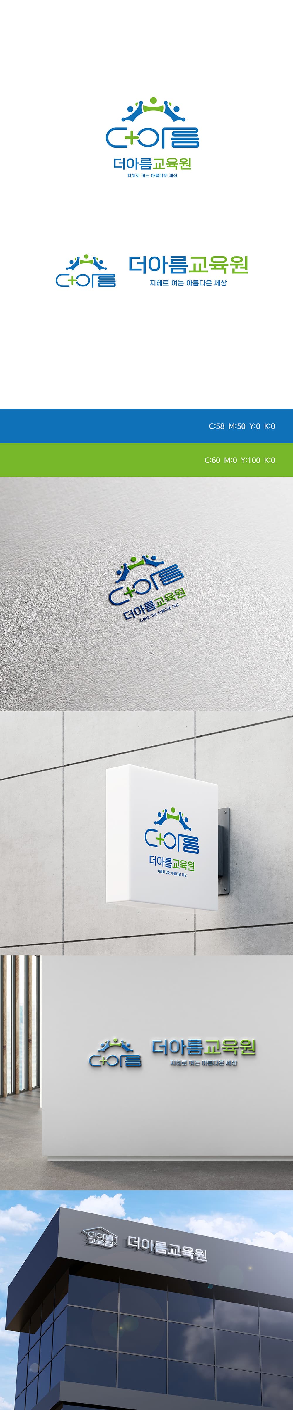 더아름 교육원 갤러리 이미지 2