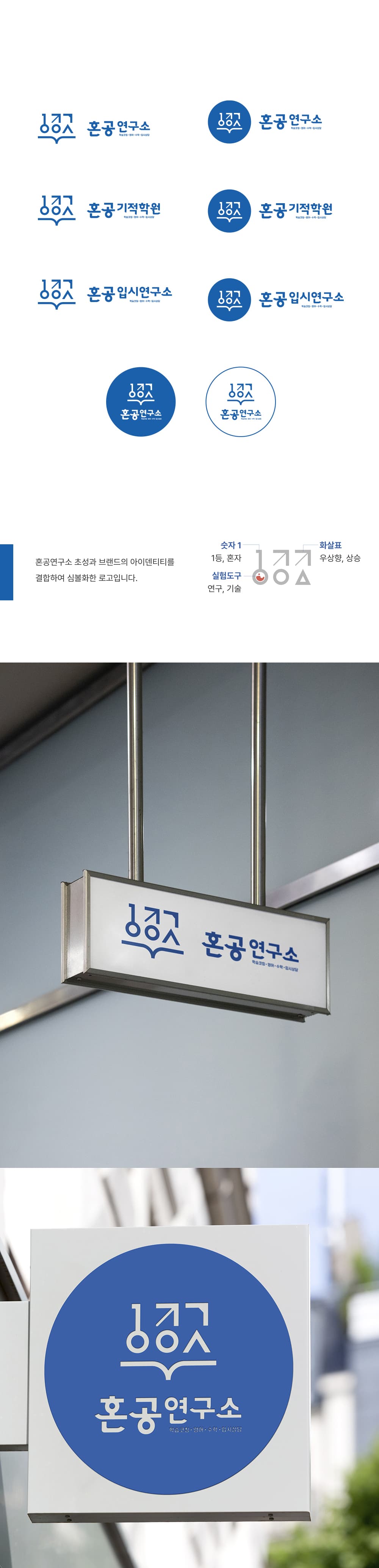 혼공기적학원 갤러리 이미지 2