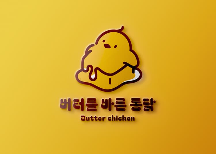 버터를 바른 통닭 갤러리 이미지 3