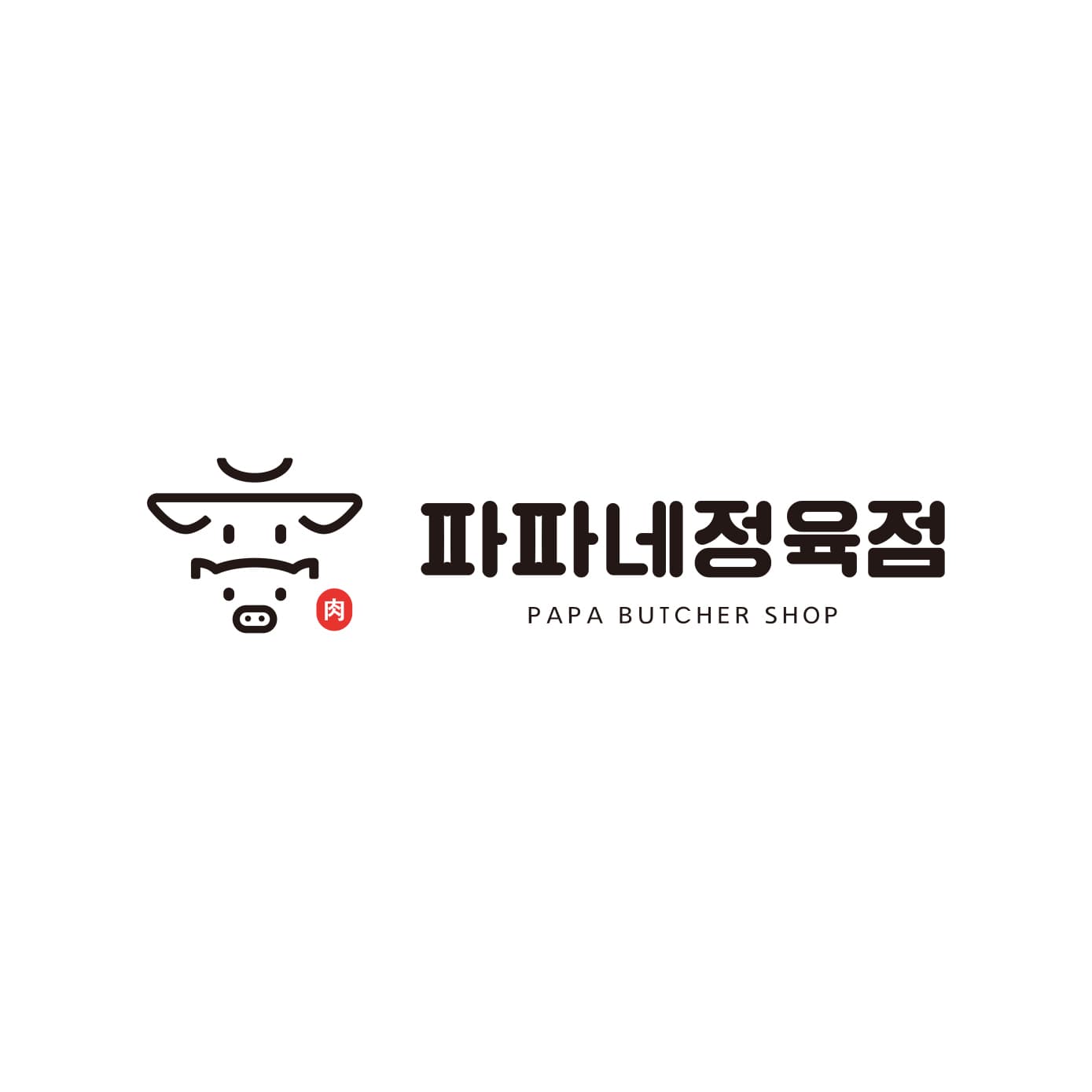 온라인 정육점 1위 '파파네정육점' 로고디자인 갤러리 이미지 2