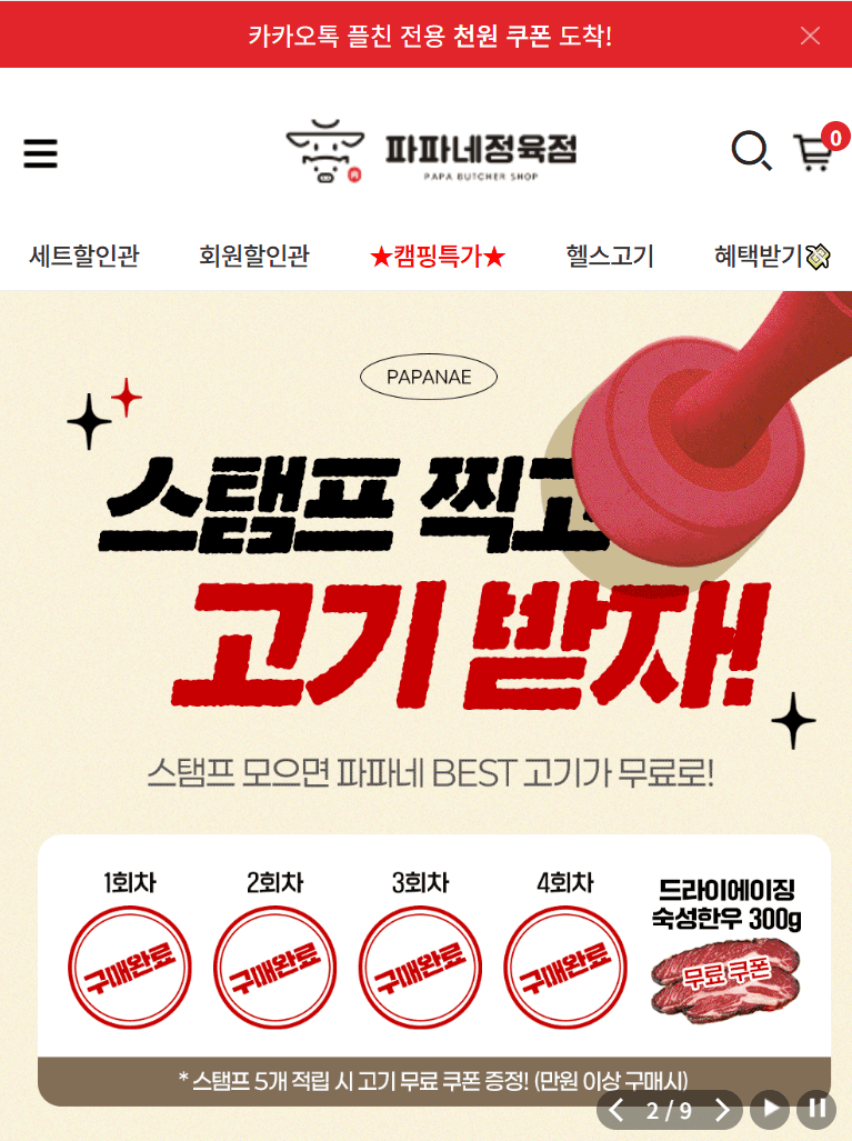 온라인 정육점 1위 '파파네정육점' 로고디자인 갤러리 이미지 7